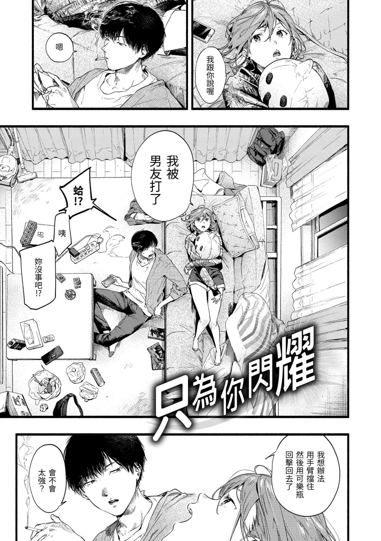 Irotoridori - Page 61