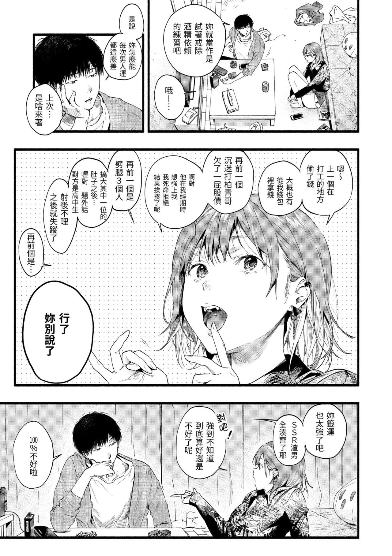 Irotoridori - Page 63