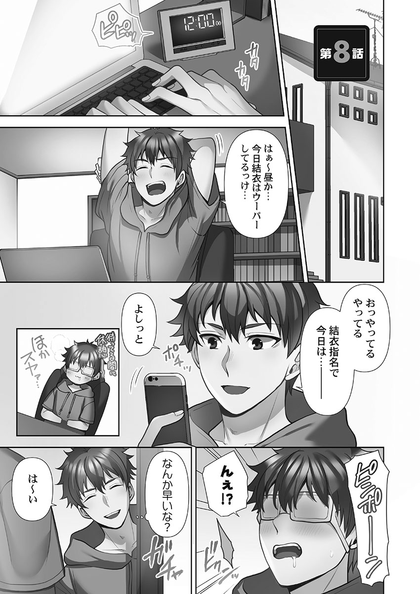 Otodoke Girl Eats 1 - Page 173