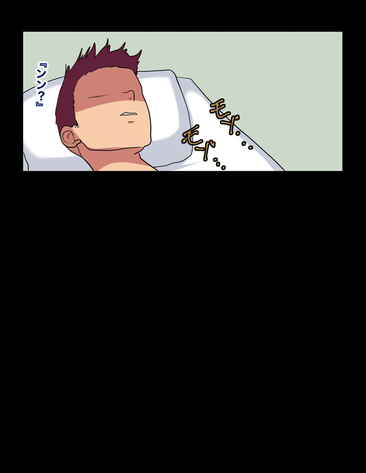 Haramase-mura - Page 47
