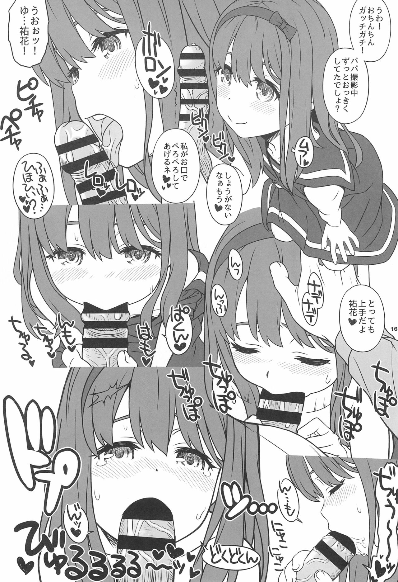 Off-shot 6 - Page 16