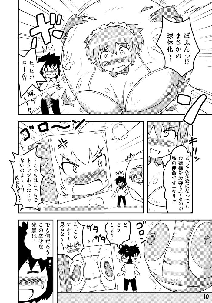 Henkaya Honpo - Page 10