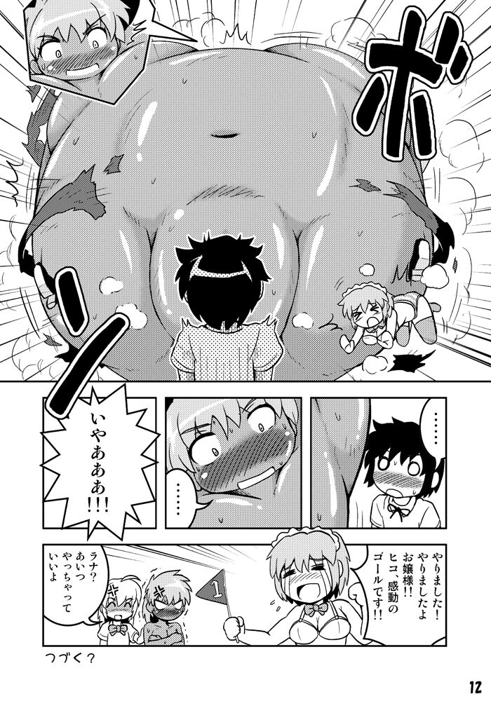 Henkaya Honpo - Page 12