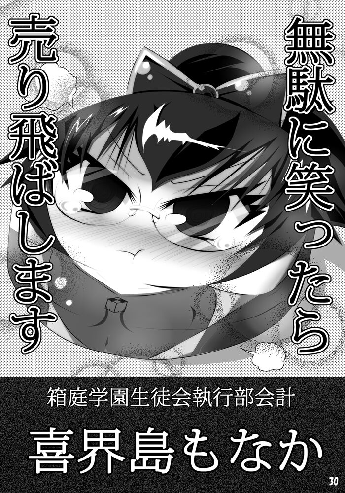 Henkaya Honpo - Page 30