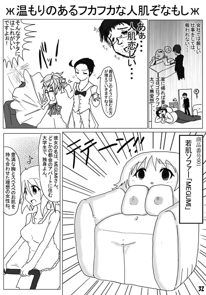 Henkaya Honpo - Page 32