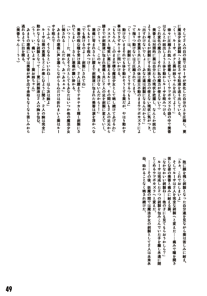 Henkaya Honpo - Page 49