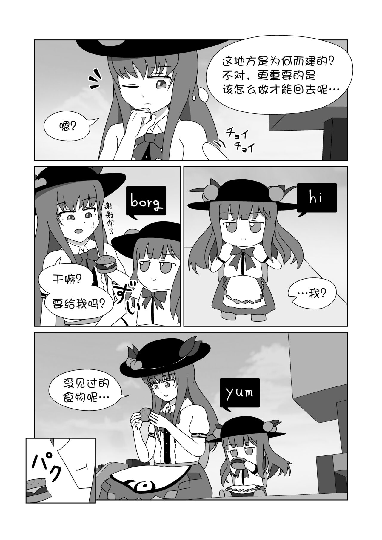 Preview page 8