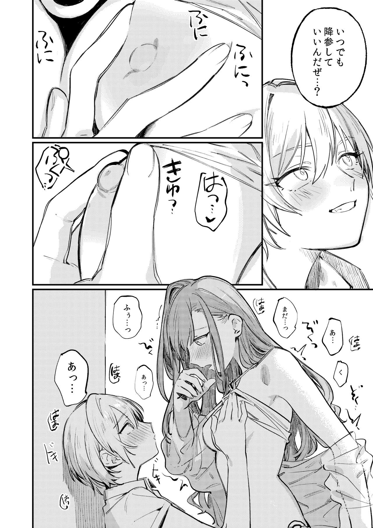 Yumemiru Dancing Passionate - Page 23