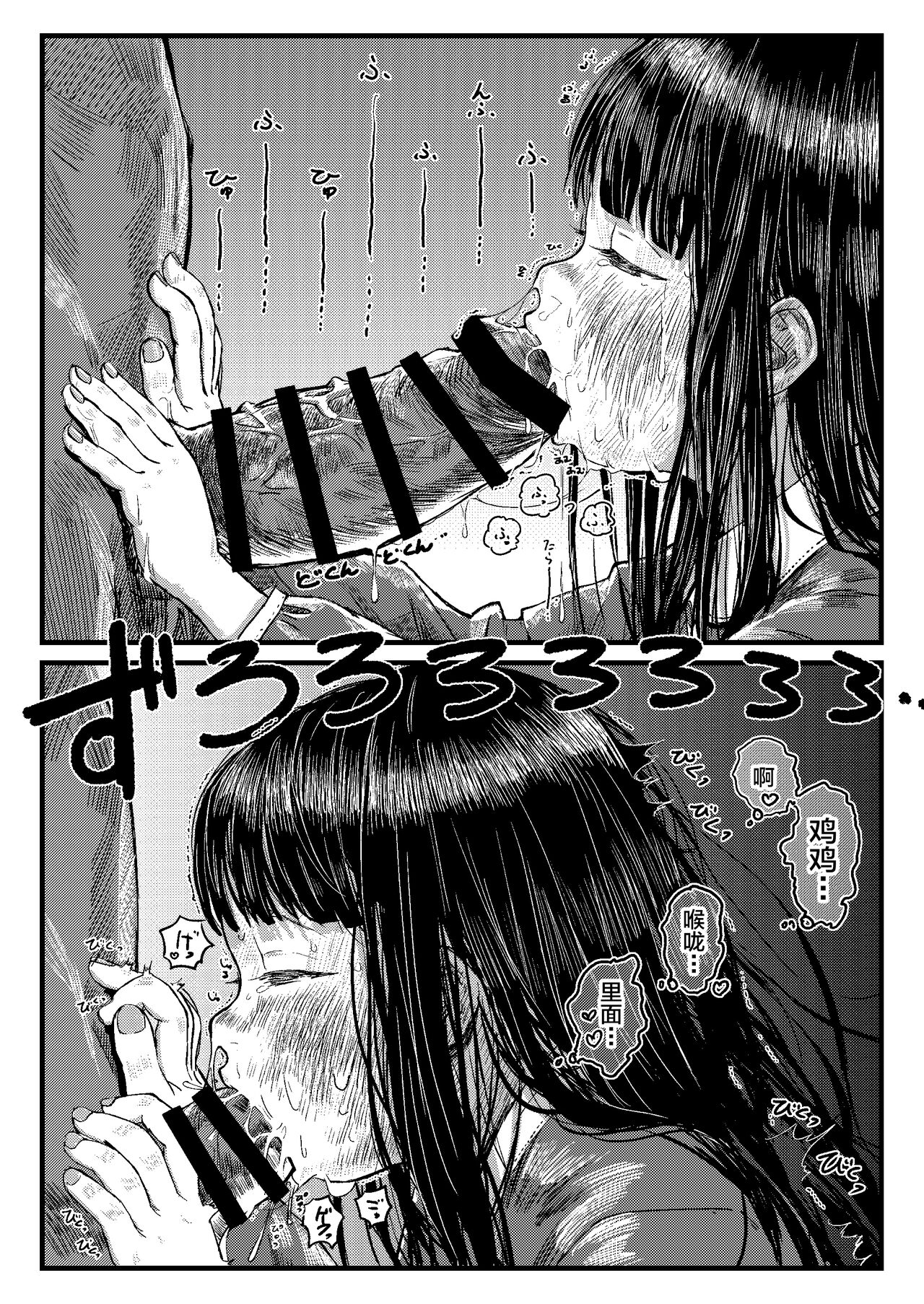 Papa no daisuki - Page 10