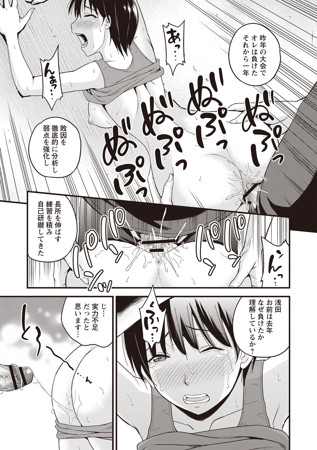 Chupa Sex - Page 128