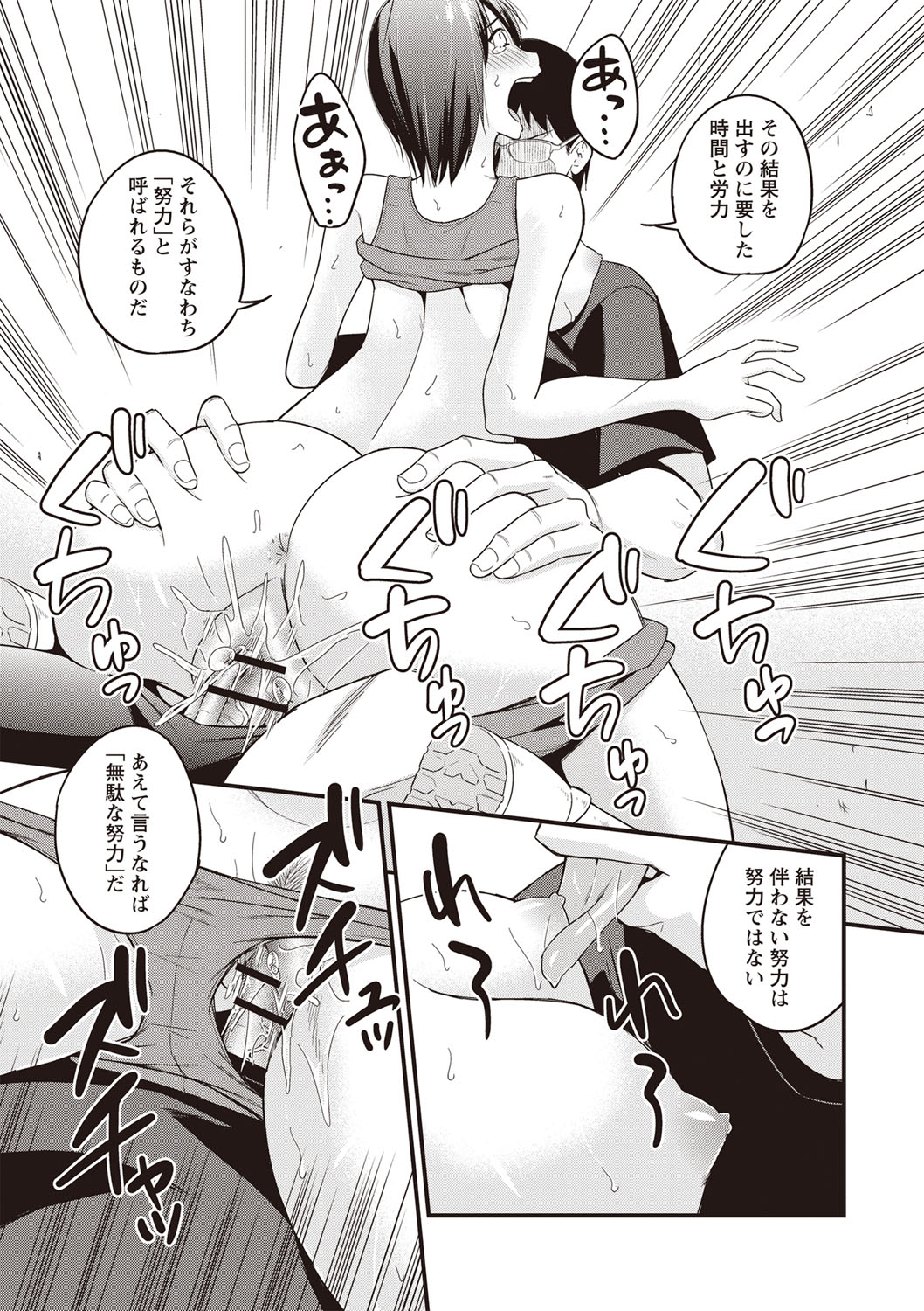 Chupa Sex - Page 132