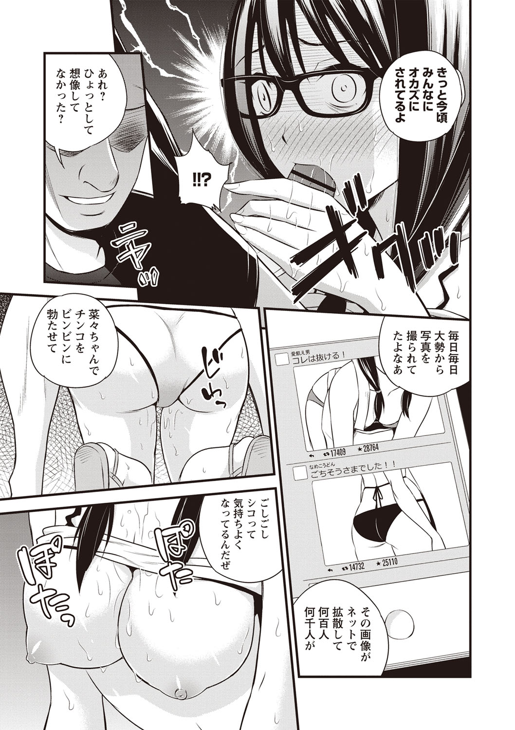 Chupa Sex - Page 146
