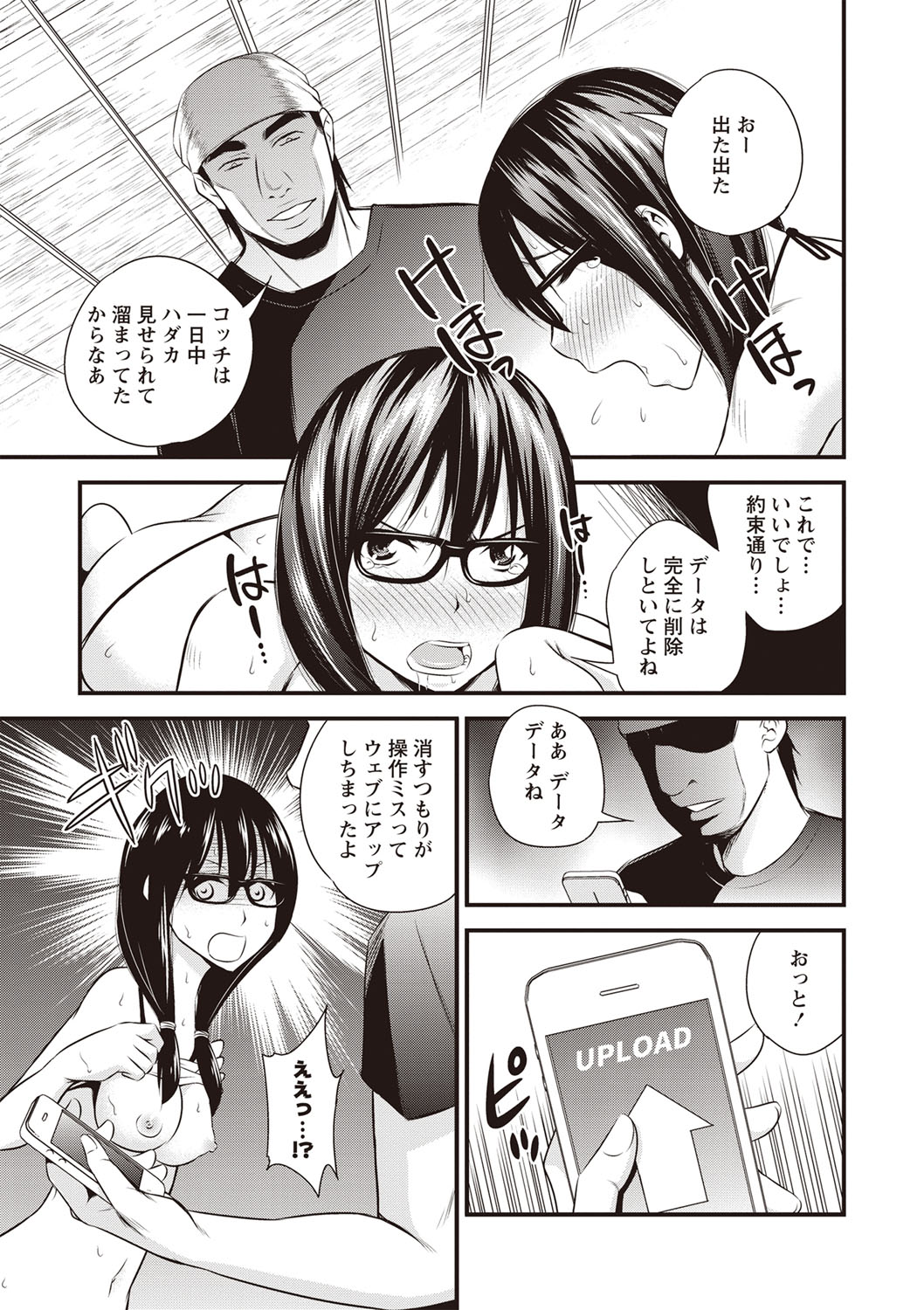 Chupa Sex - Page 148