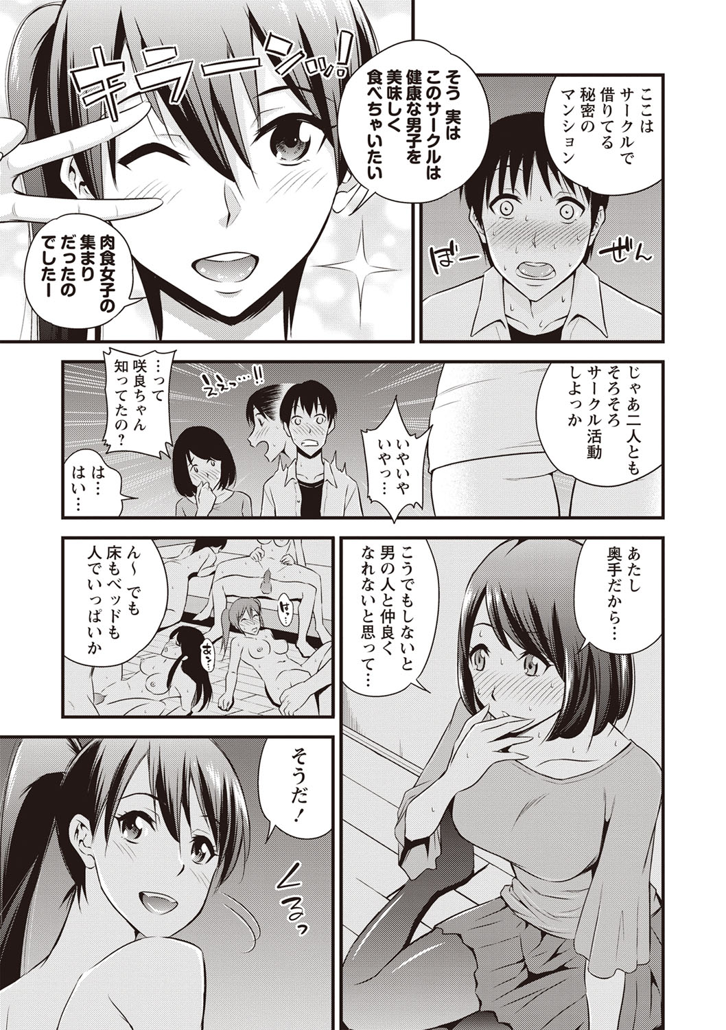 Chupa Sex - Page 164