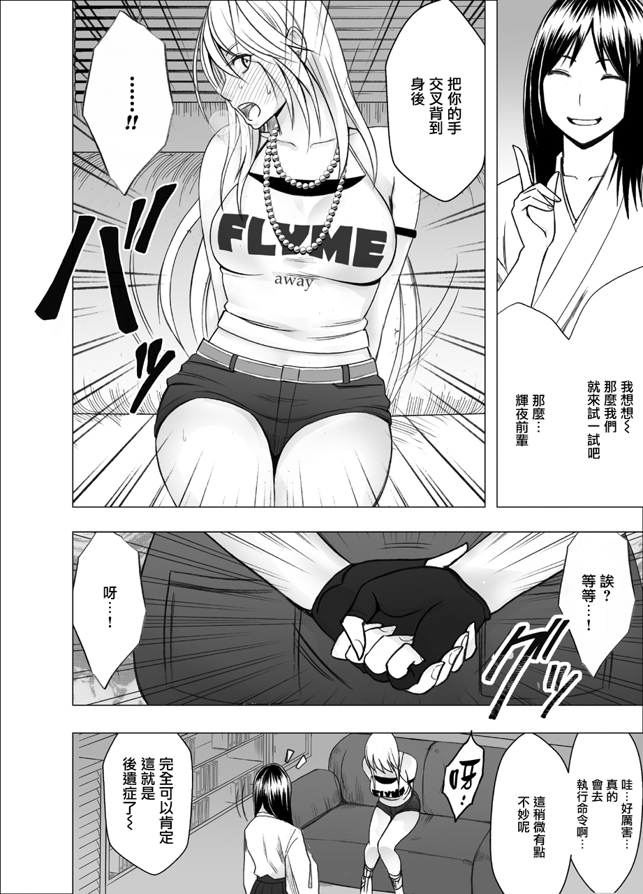 退魔士カグヤ辱[Chinese]【雷电将军汉化】 - Page 13