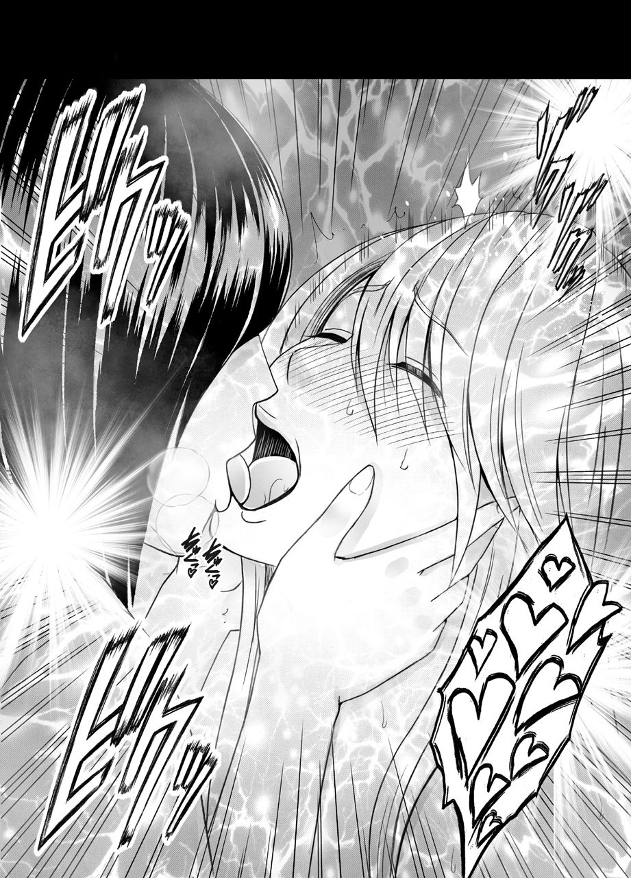 退魔士カグヤ辱[Chinese]【雷电将军汉化】 - Page 21