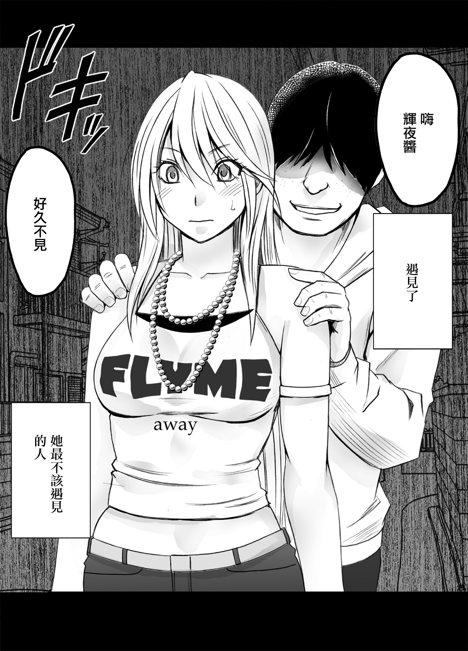 退魔士カグヤ辱[Chinese]【雷电将军汉化】 - Page 29