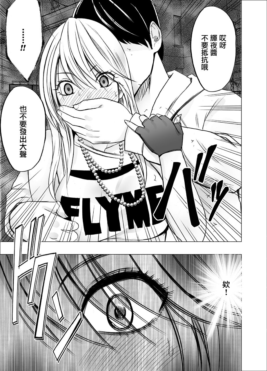 退魔士カグヤ辱[Chinese]【雷电将军汉化】 - Page 32