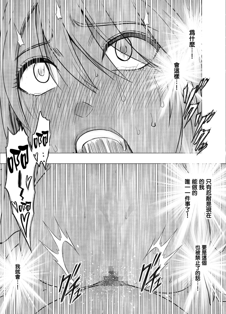 退魔士カグヤ辱[Chinese]【雷电将军汉化】 - Page 48