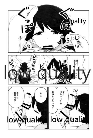 もがみックス - Page 6
