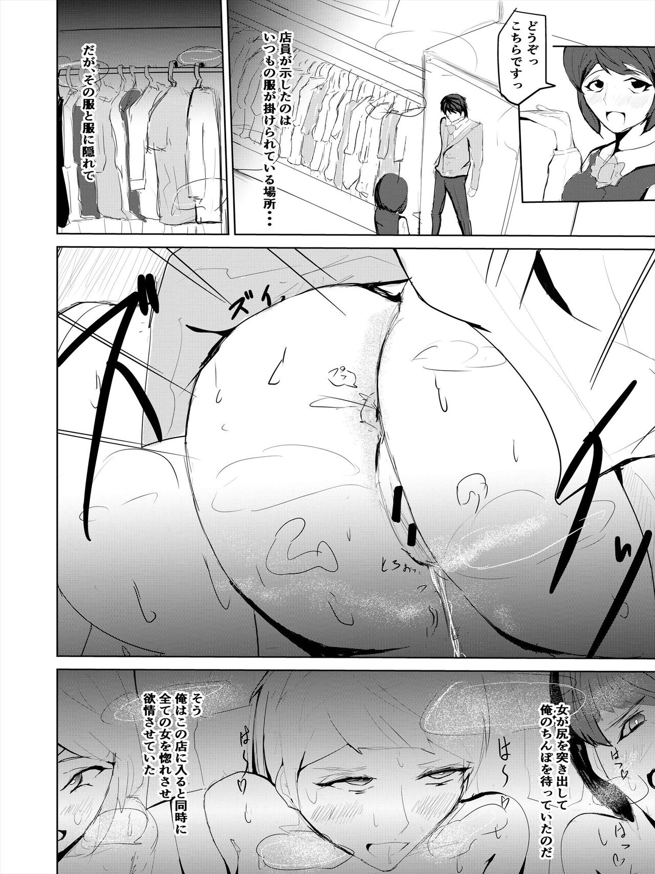 Saimin Harem Zukuri 2 - Page 13