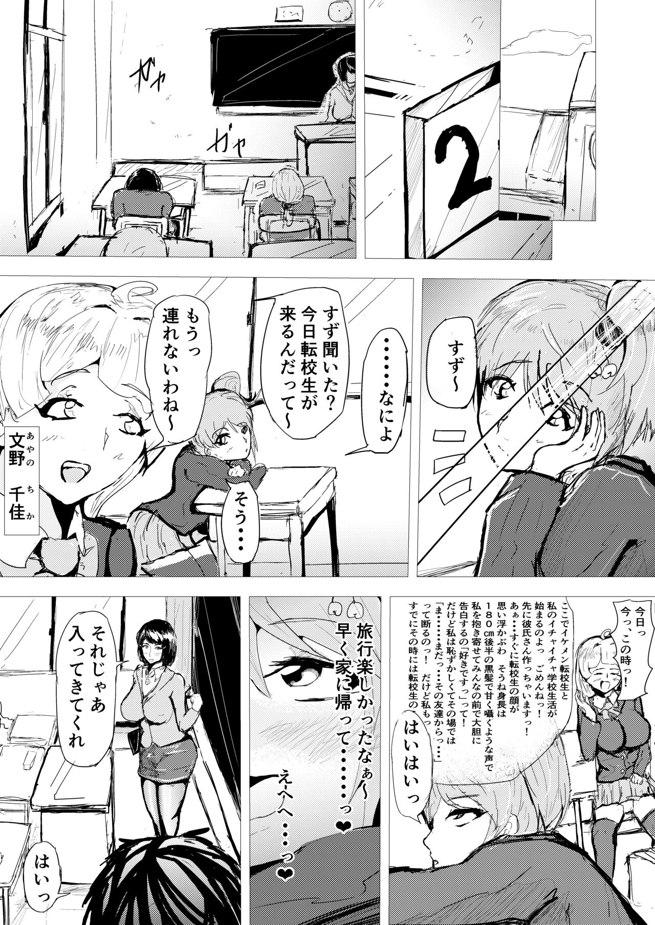 Saimin Harem Zukuri 6 - Page 3