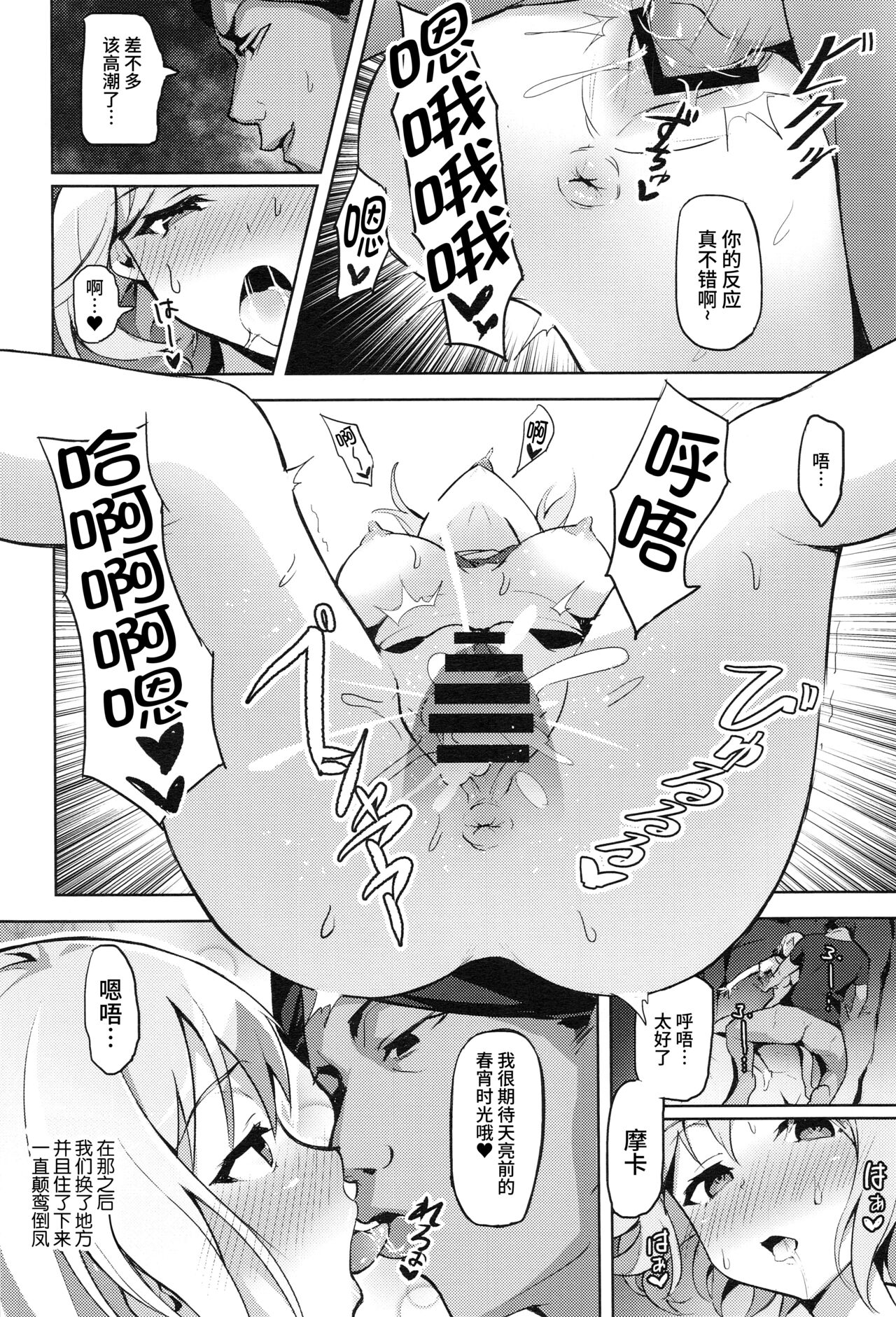Hatarakikata Kaikaku - Page 12