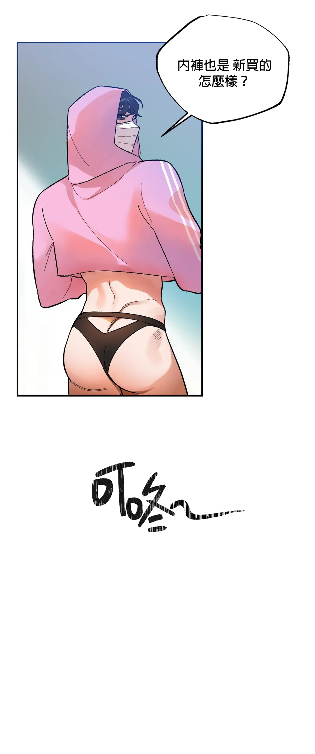 维持秘密的保安法 Ch.1-4 - Page 138