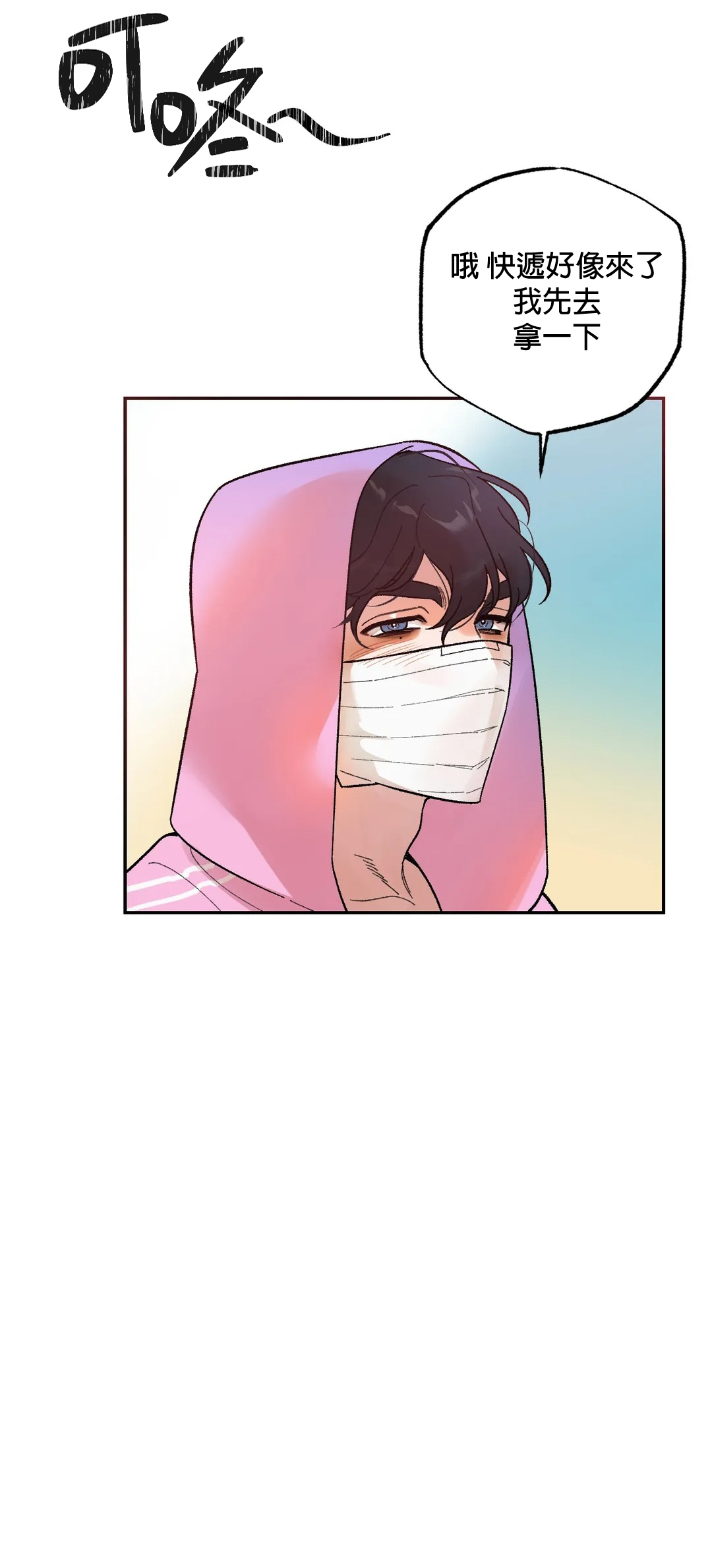维持秘密的保安法 Ch.1-4 - Page 139