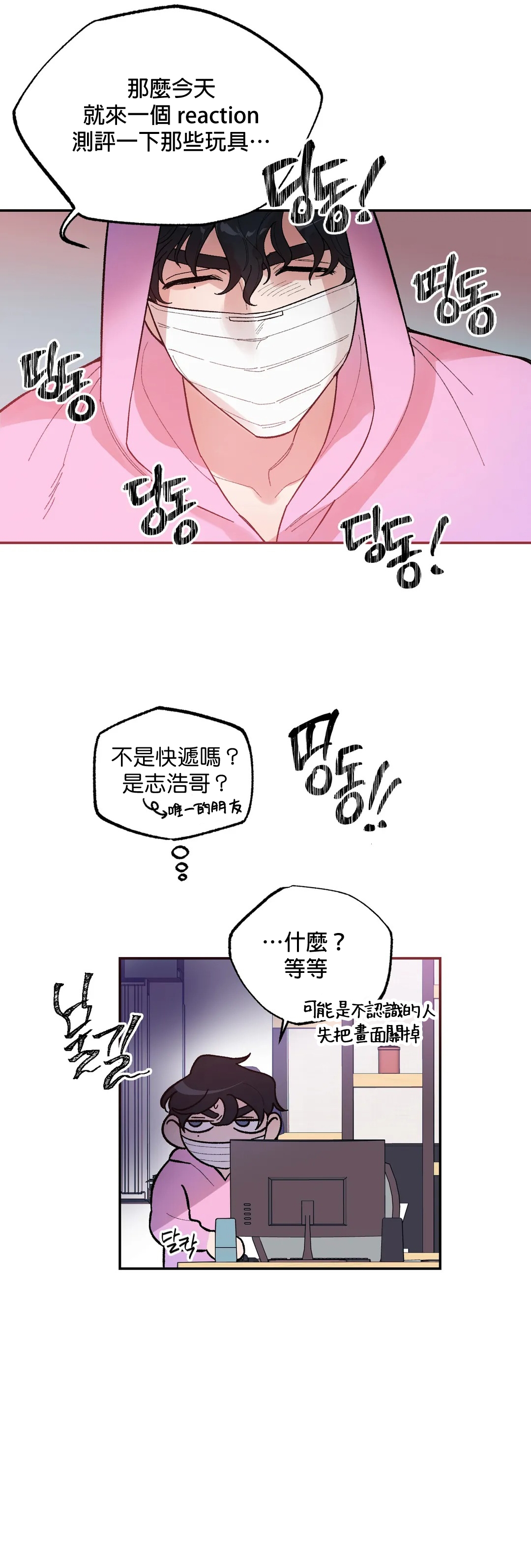 维持秘密的保安法 Ch.1-4 - Page 140