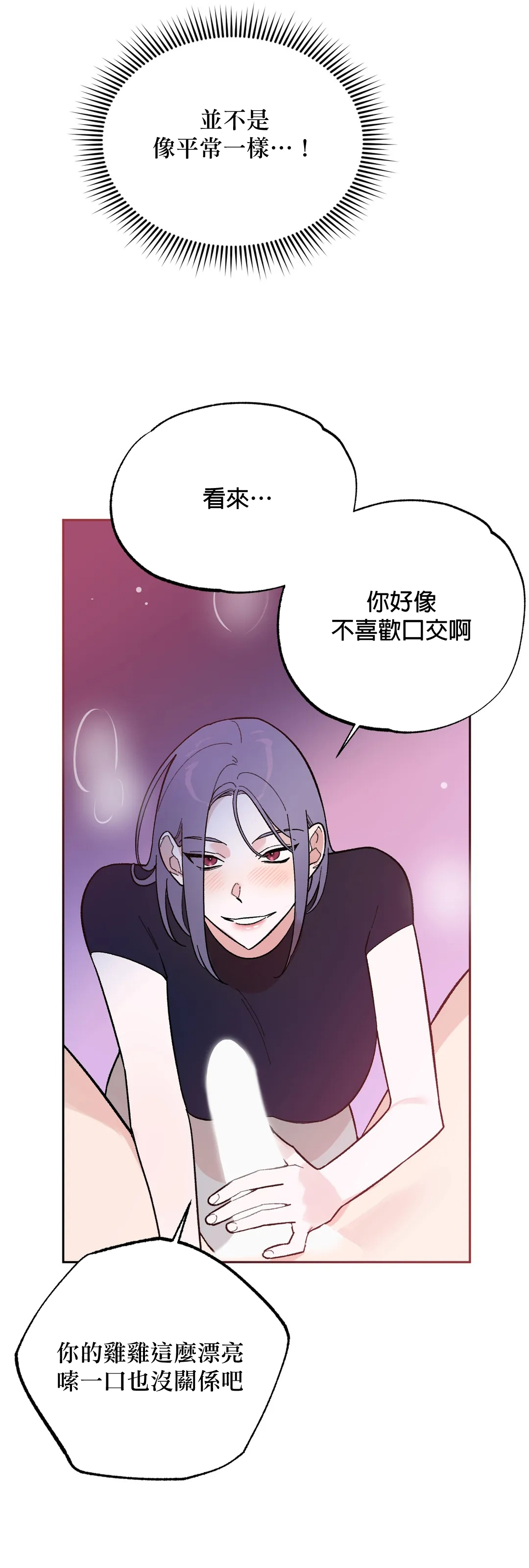 维持秘密的保安法 Ch.1-4 - Page 146