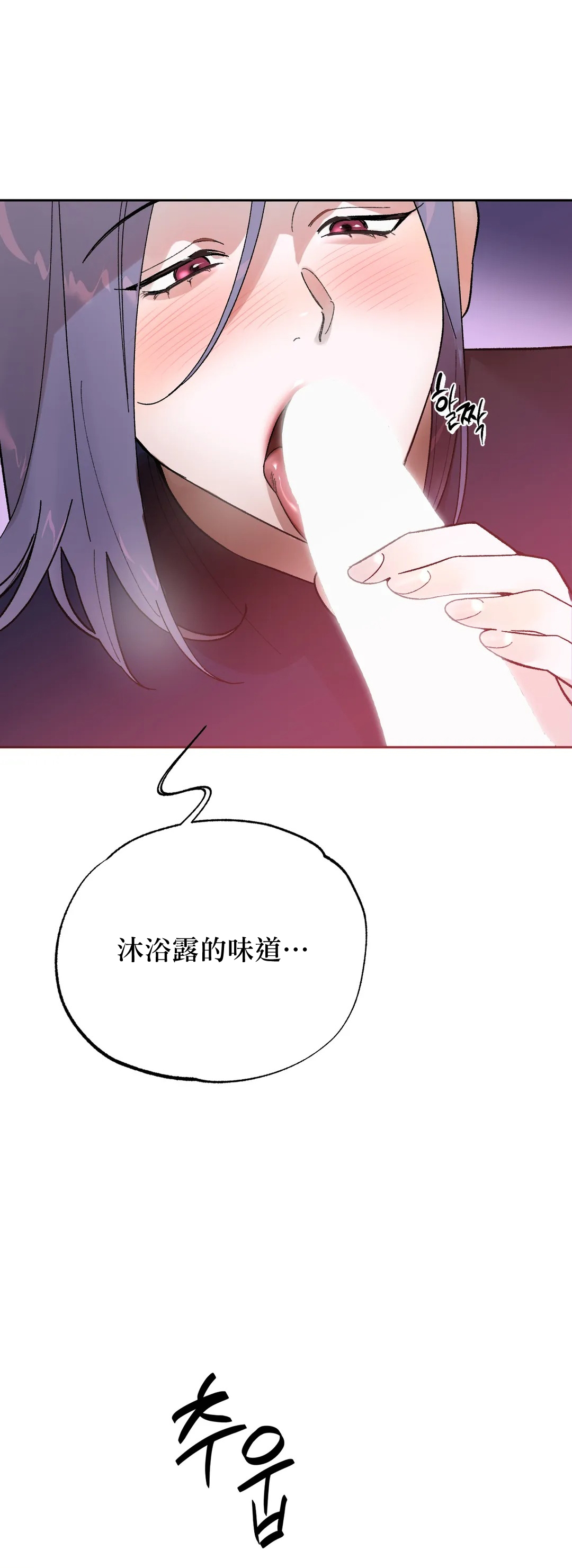 维持秘密的保安法 Ch.1-4 - Page 147