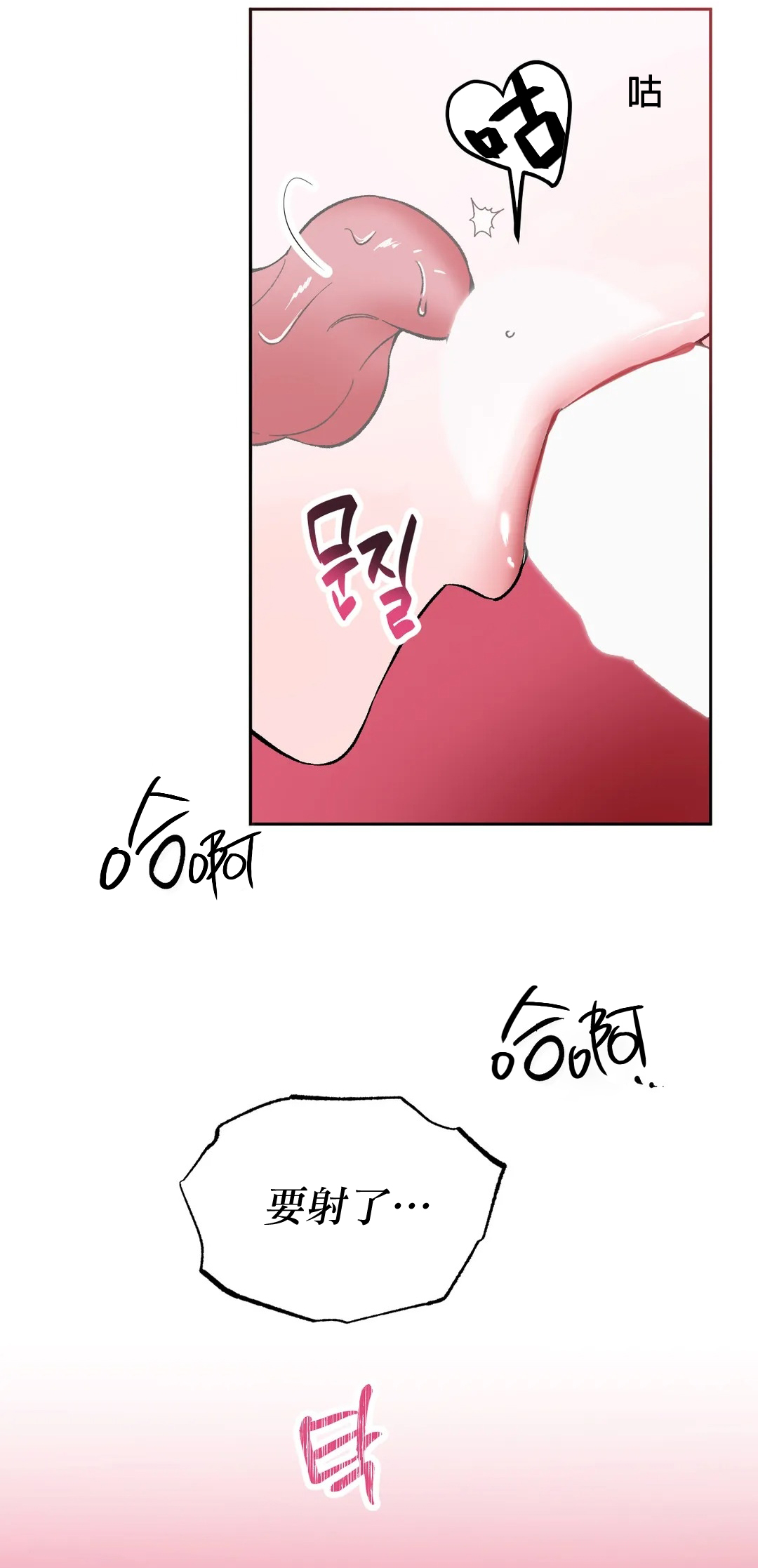 维持秘密的保安法 Ch.1-4 - Page 150