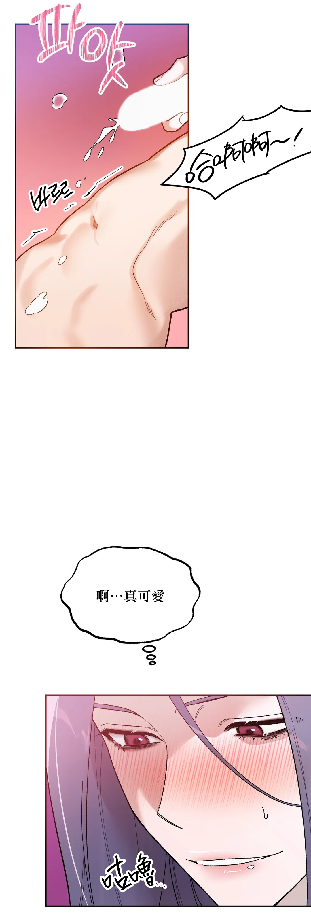 维持秘密的保安法 Ch.1-4 - Page 153
