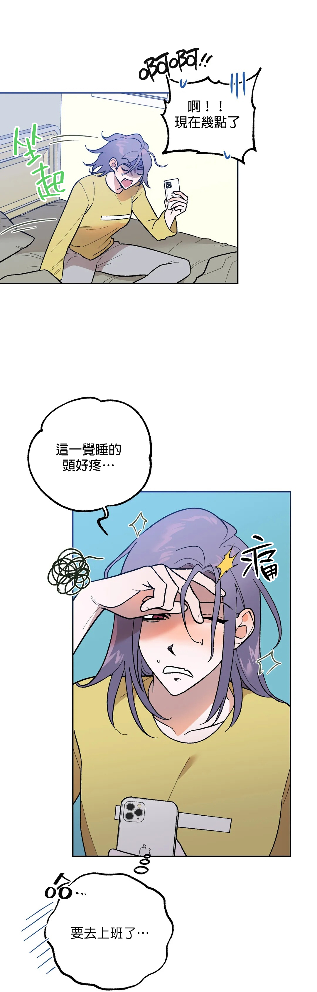 维持秘密的保安法 Ch.1-4 - Page 160