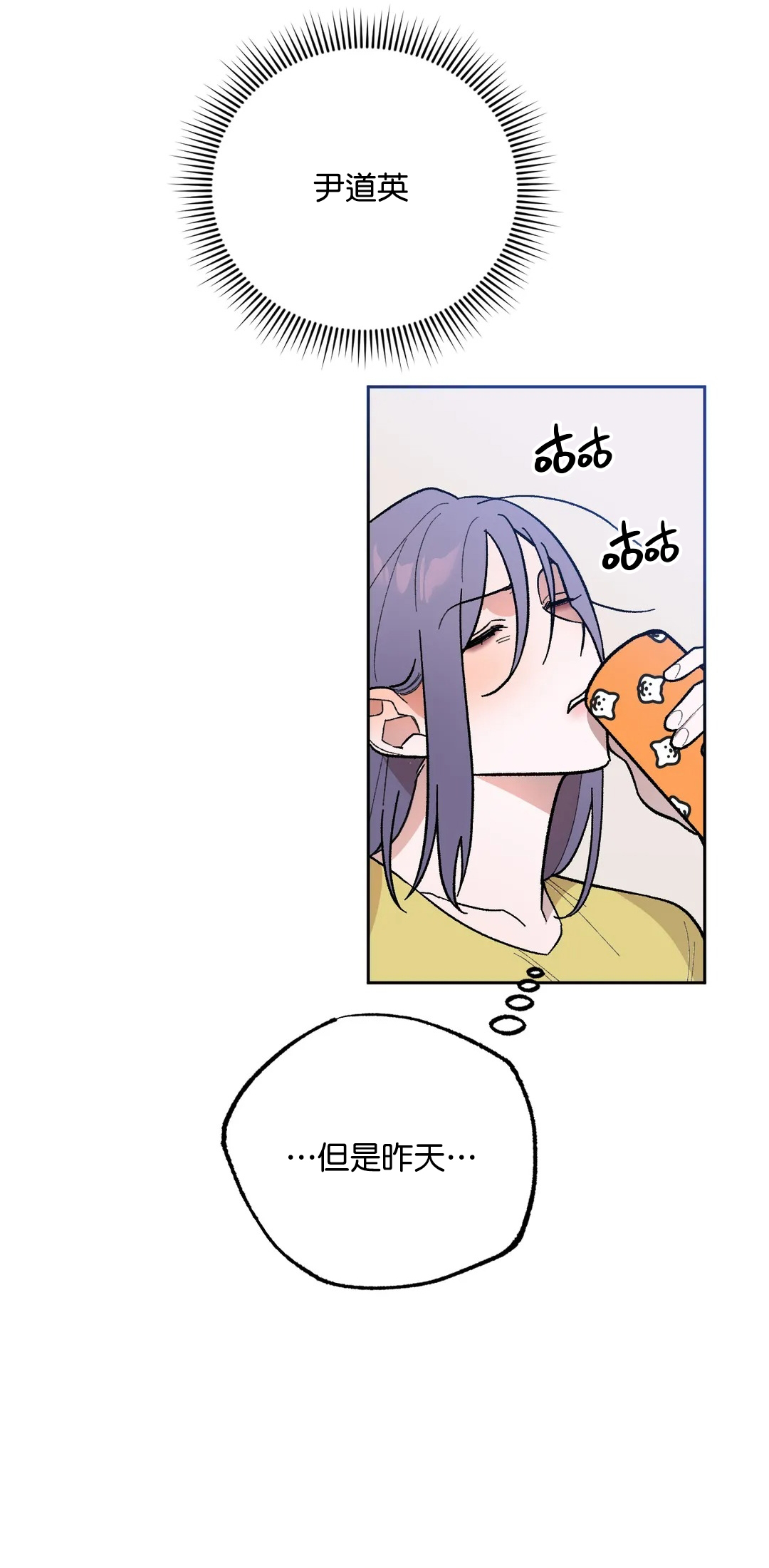 维持秘密的保安法 Ch.1-4 - Page 162