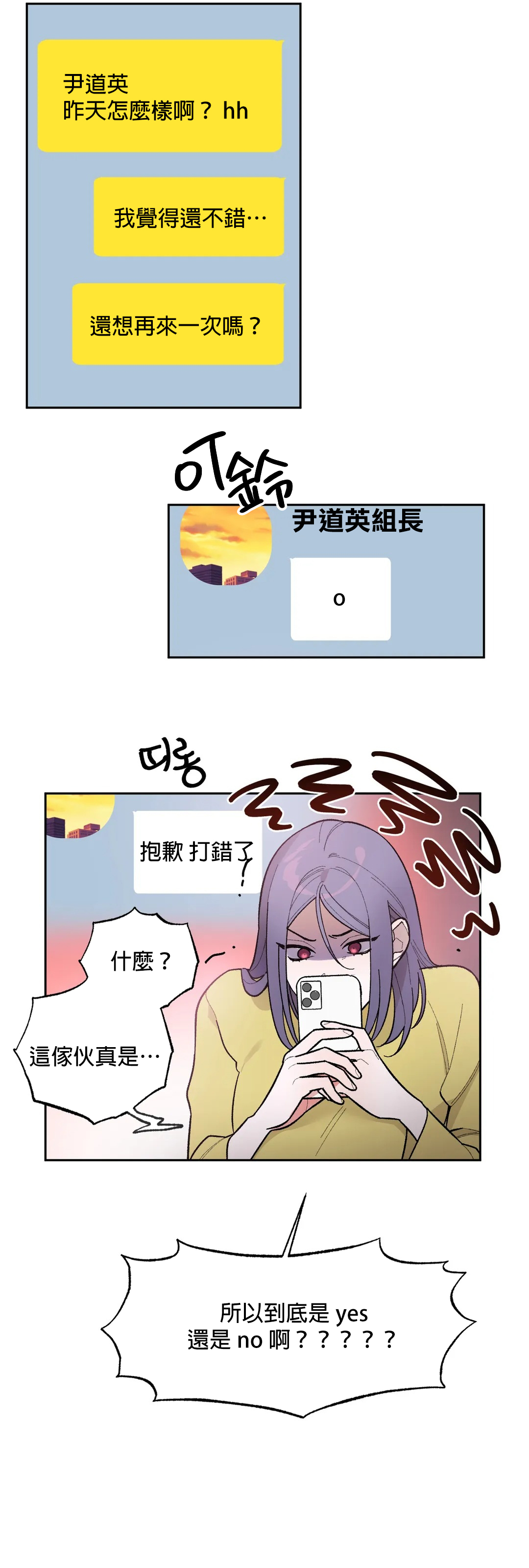 维持秘密的保安法 Ch.1-4 - Page 172