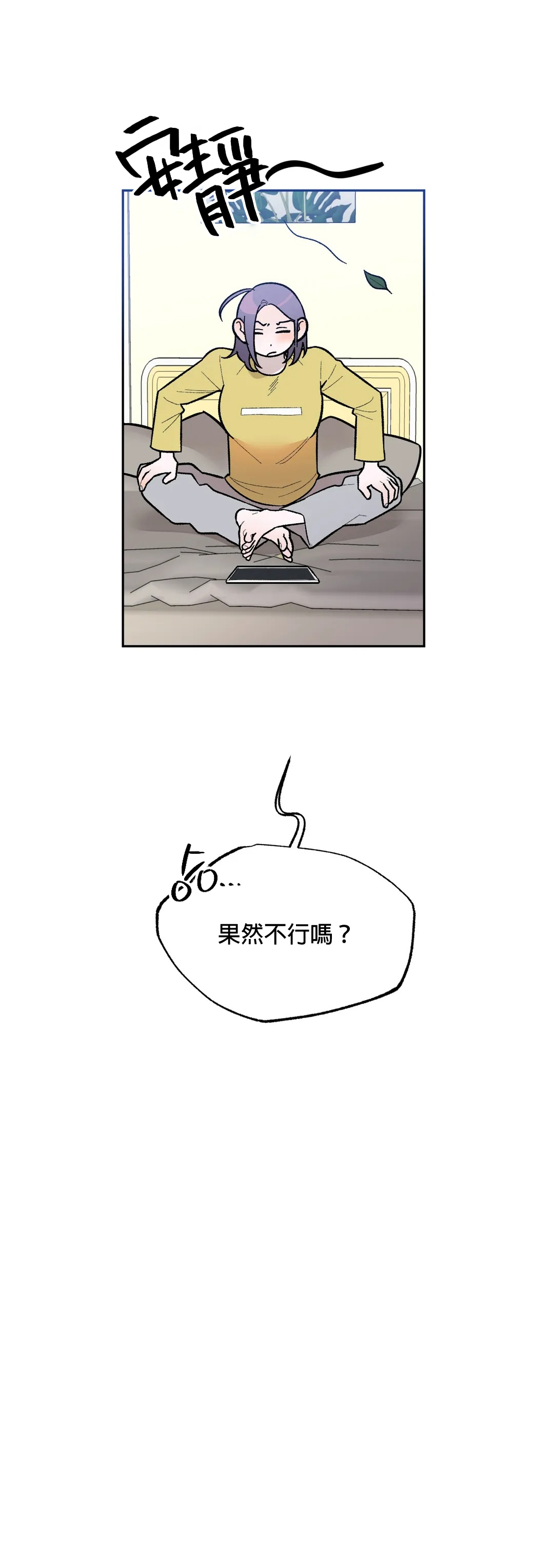 维持秘密的保安法 Ch.1-4 - Page 173