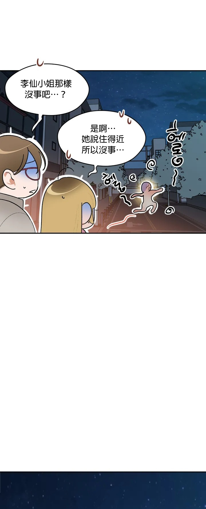 维持秘密的保安法 Ch.1-4 - Page 18