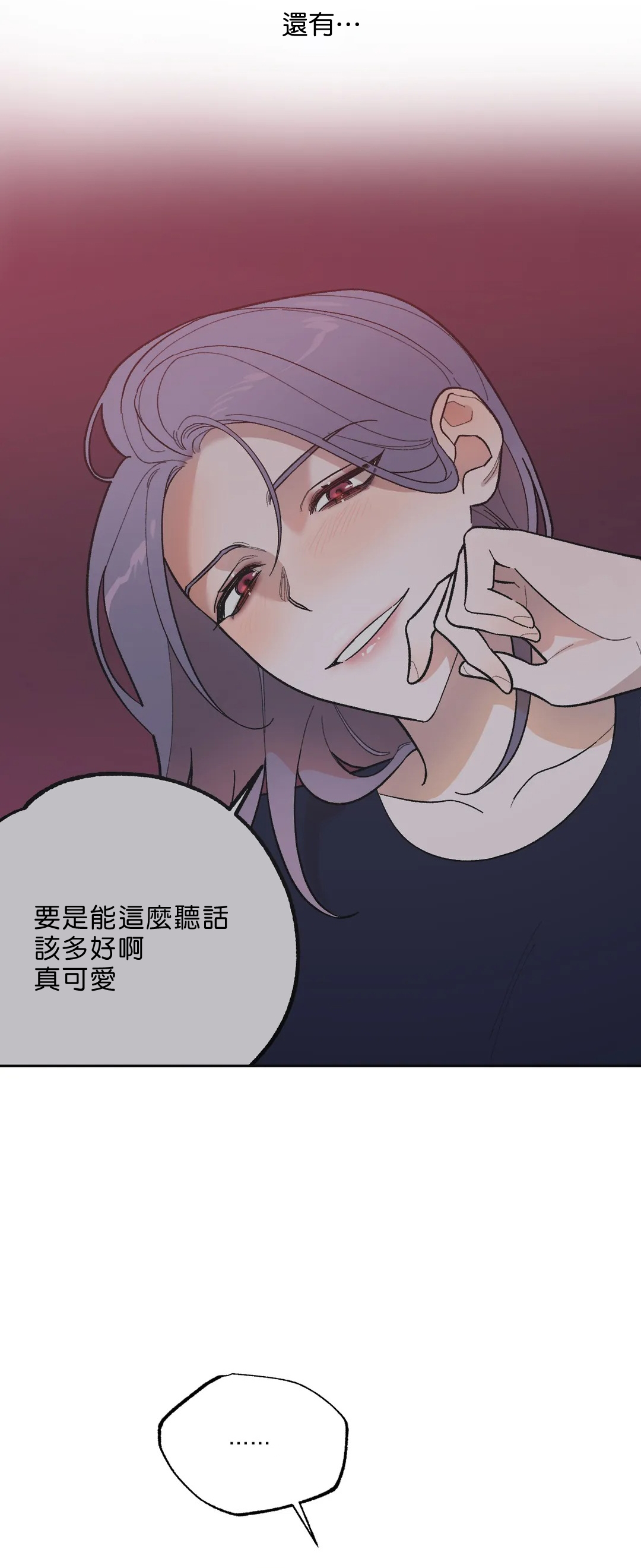 维持秘密的保安法 Ch.1-4 - Page 182