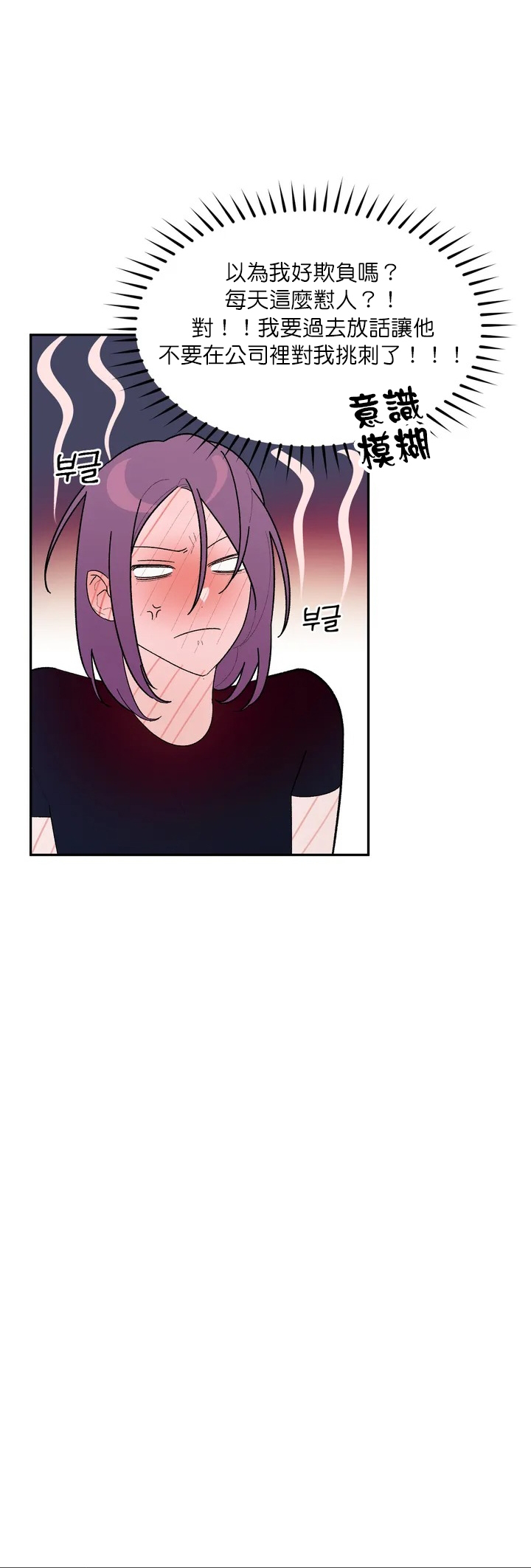 维持秘密的保安法 Ch.1-4 - Page 22