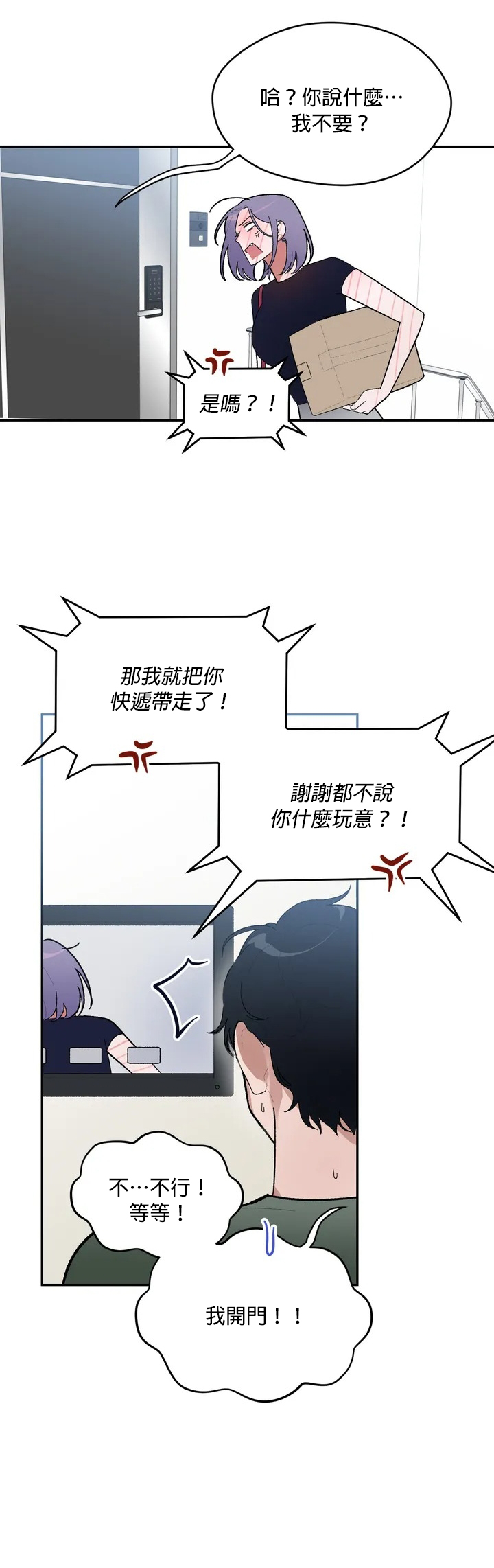 维持秘密的保安法 Ch.1-4 - Page 27