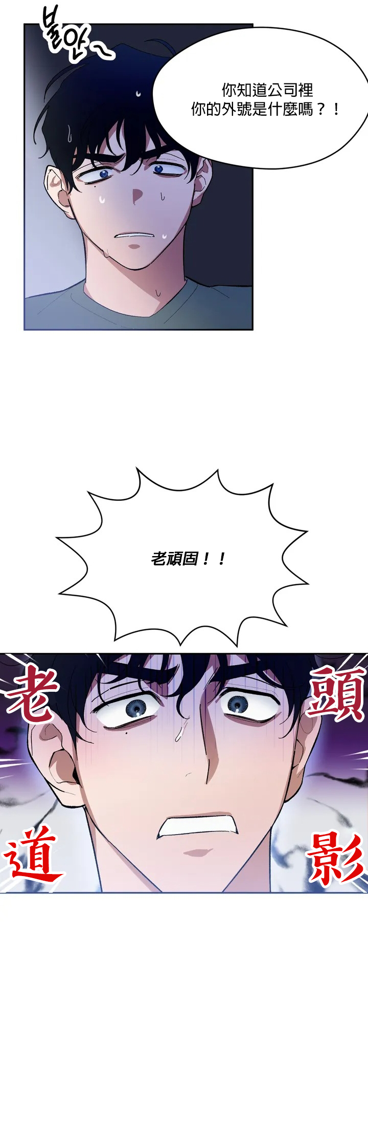 维持秘密的保安法 Ch.1-4 - Page 33