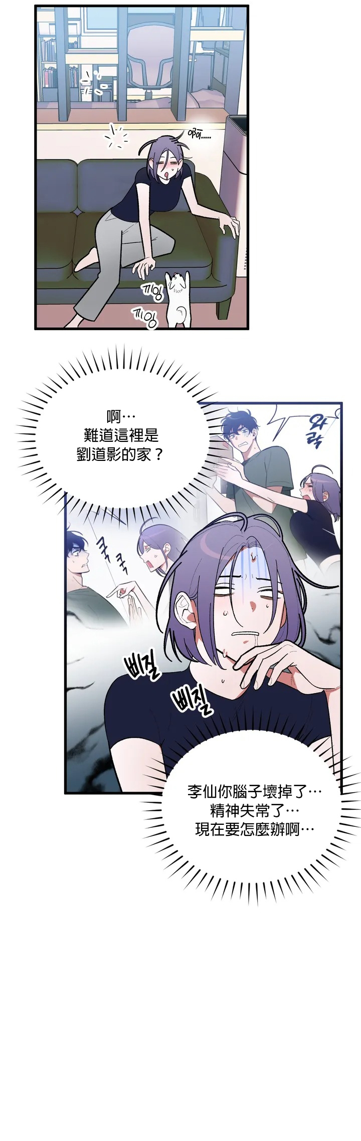 维持秘密的保安法 Ch.1-4 - Page 38
