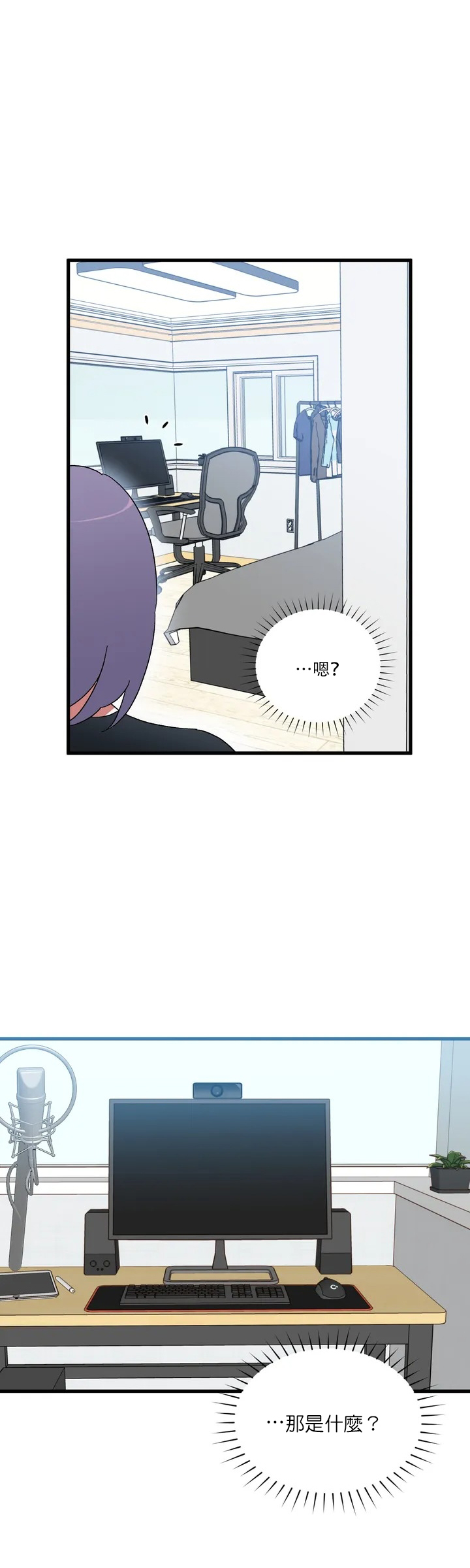 维持秘密的保安法 Ch.1-4 - Page 40