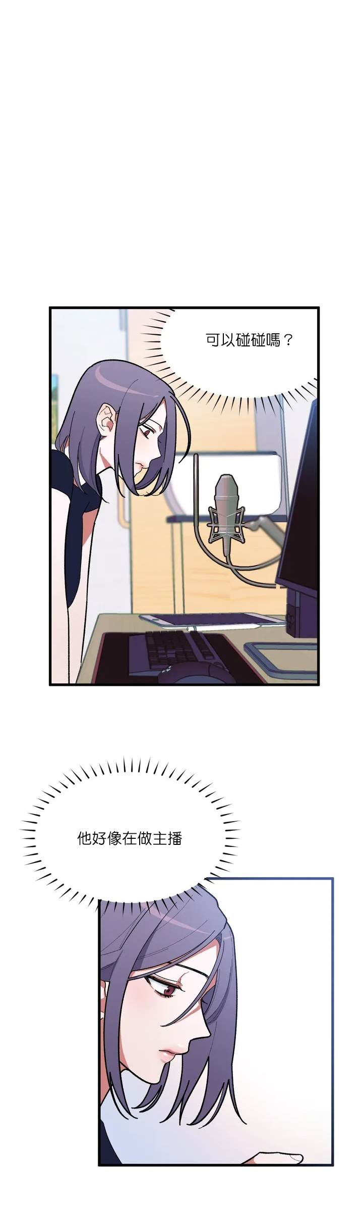 维持秘密的保安法 Ch.1-4 - Page 41