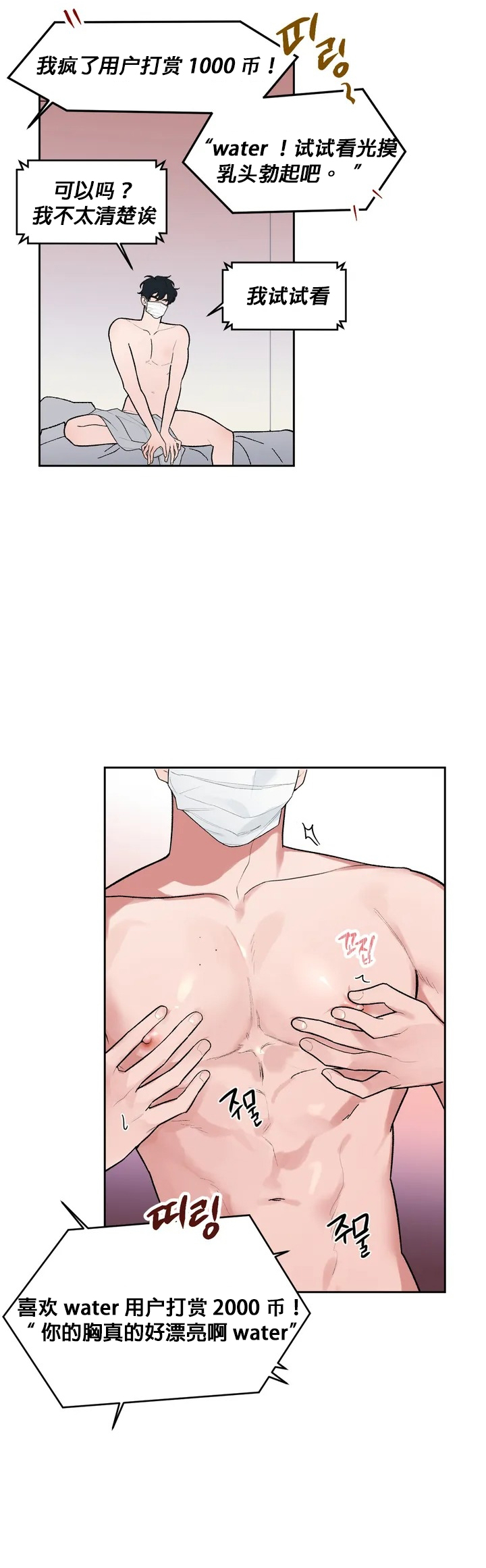 维持秘密的保安法 Ch.1-4 - Page 52