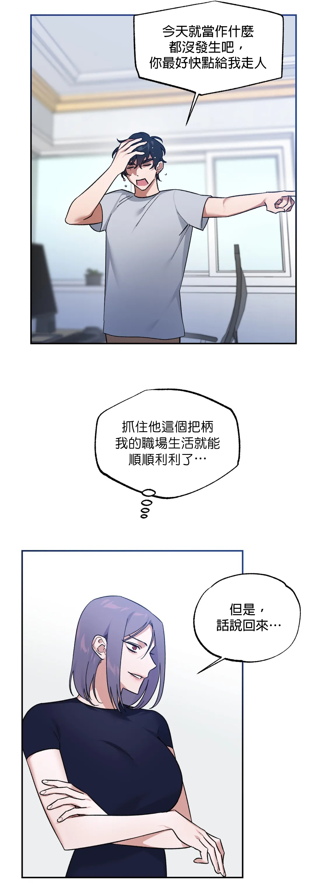 维持秘密的保安法 Ch.1-4 - Page 64