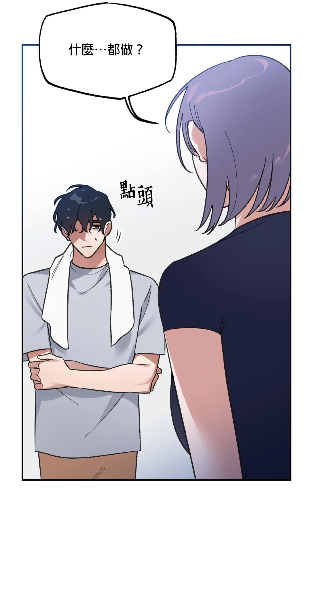 维持秘密的保安法 Ch.1-4 - Page 73