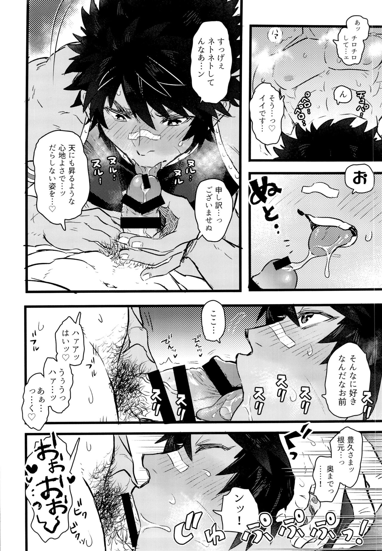 Suggee Ippai deta na! - Page 10